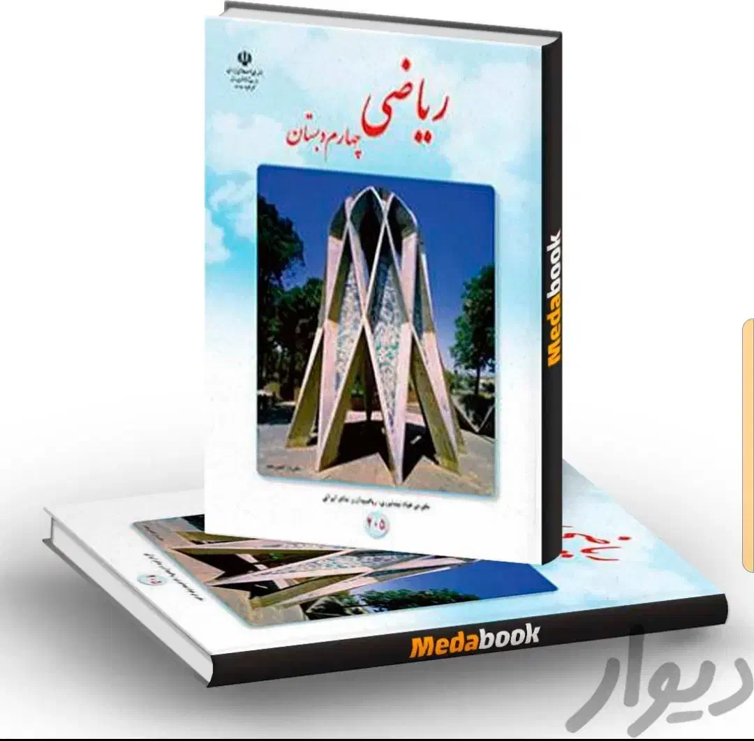 تدریس خصوصی ریاضی|خدمات آموزشی|اردبیل, |دیوار