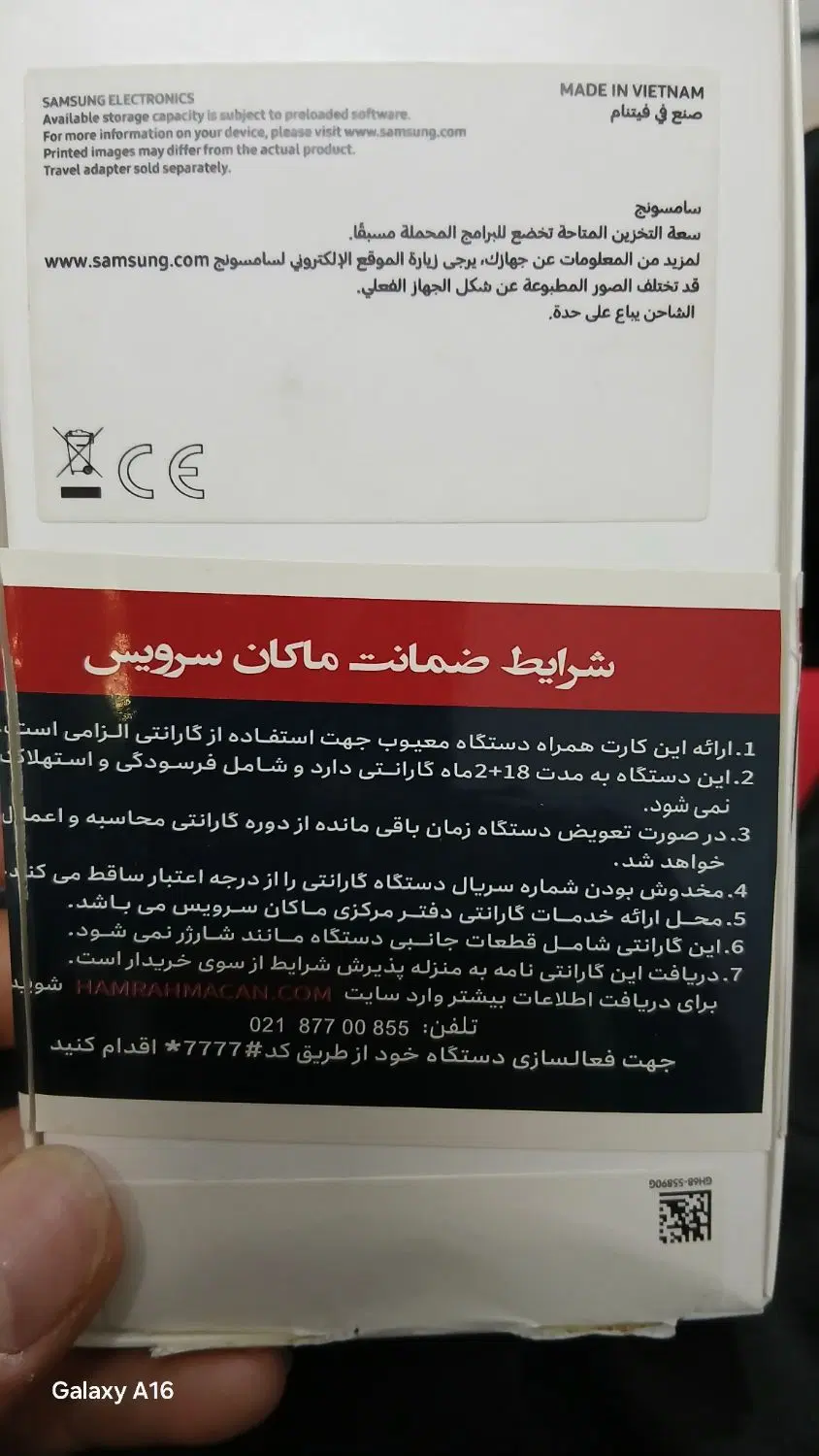 گوشی A16|موبایل|کرج, حصار|دیوار