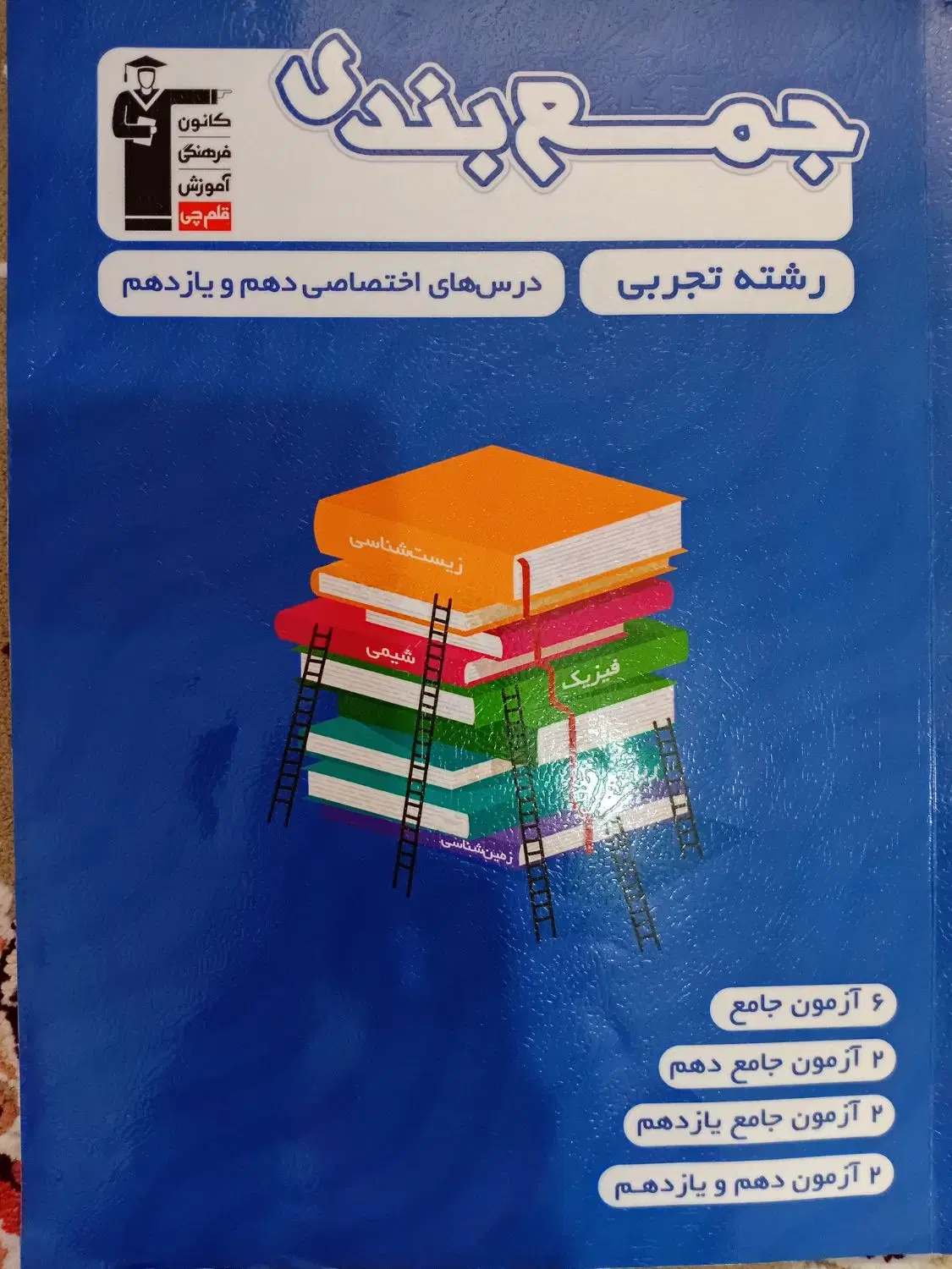 کتاب کنکور|کتاب و مجله آموزشی|سمنان, |دیوار