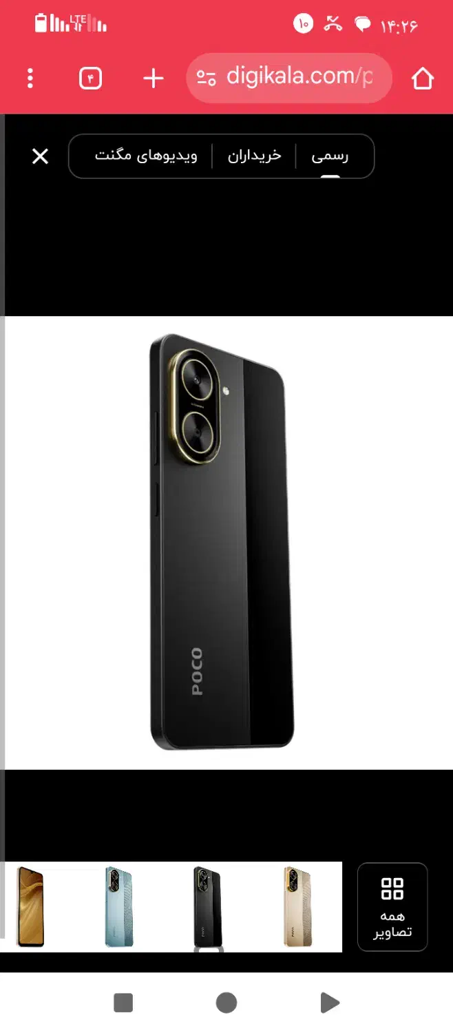 گوشی شیائومی poco c71|موبایل|بومهن, |دیوار