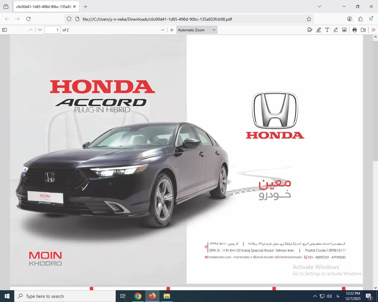 حواله خودروی هوندا آورد|خودرو سواری و وانت|ساری, |دیوار