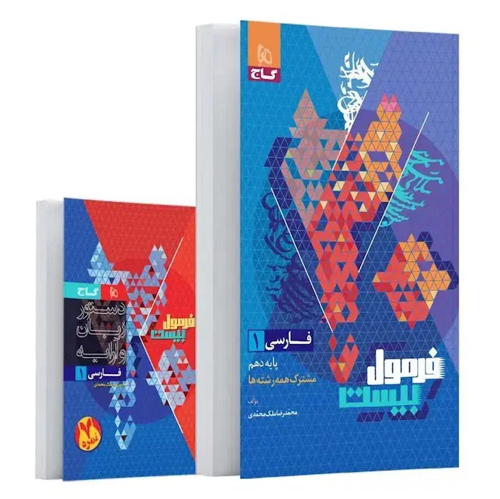 کتاب کمک آموزشی پایه هشتم و نهم و دهم|کتاب و مجله آموزشی|تربت‌حیدریه, شهرک ولیعصر|دیوار