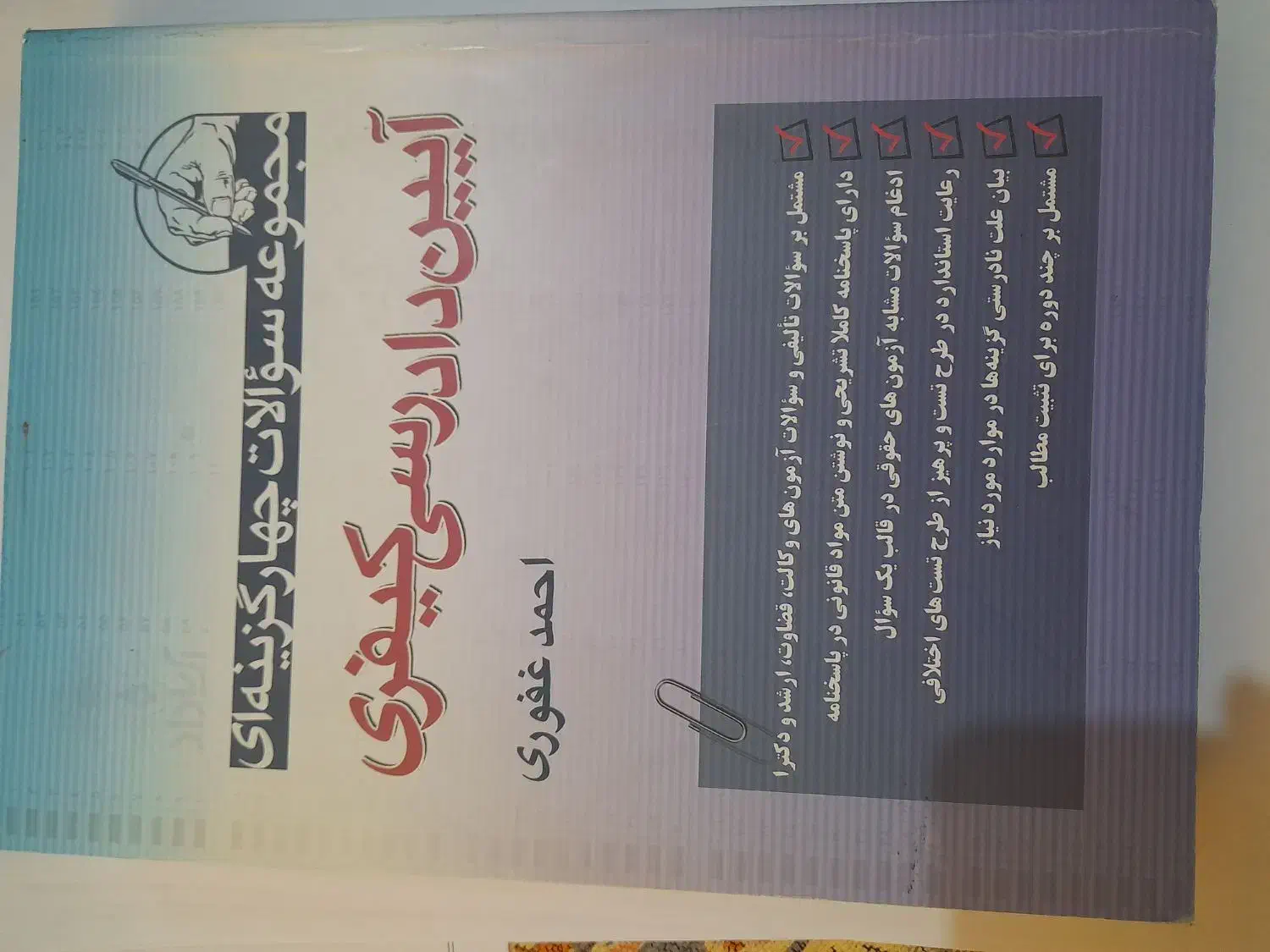 تست|کتاب و مجله آموزشی|تهران, کیانشهر|دیوار