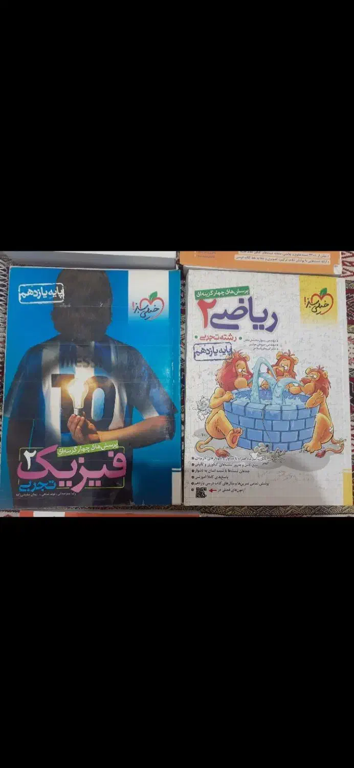 کتاب کمک درسی|کتاب و مجله آموزشی|قم, امامزاده ابراهیم|دیوار