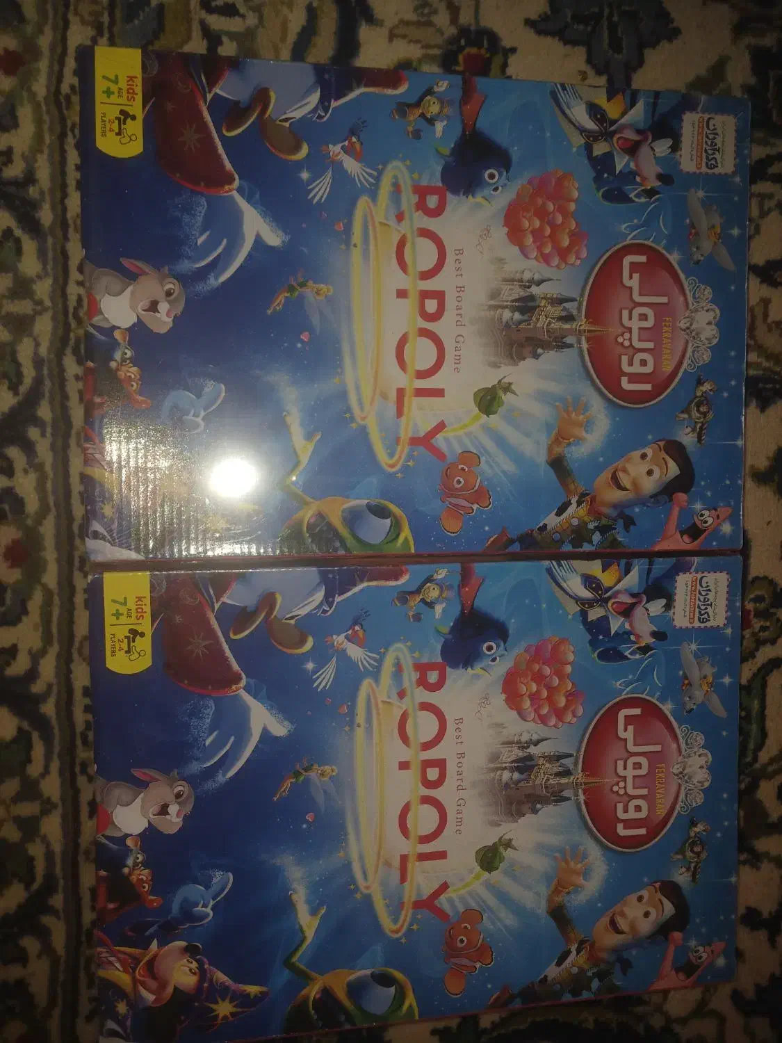 روپولی|اسباب‌‌بازی|قم, باجک یک|دیوار