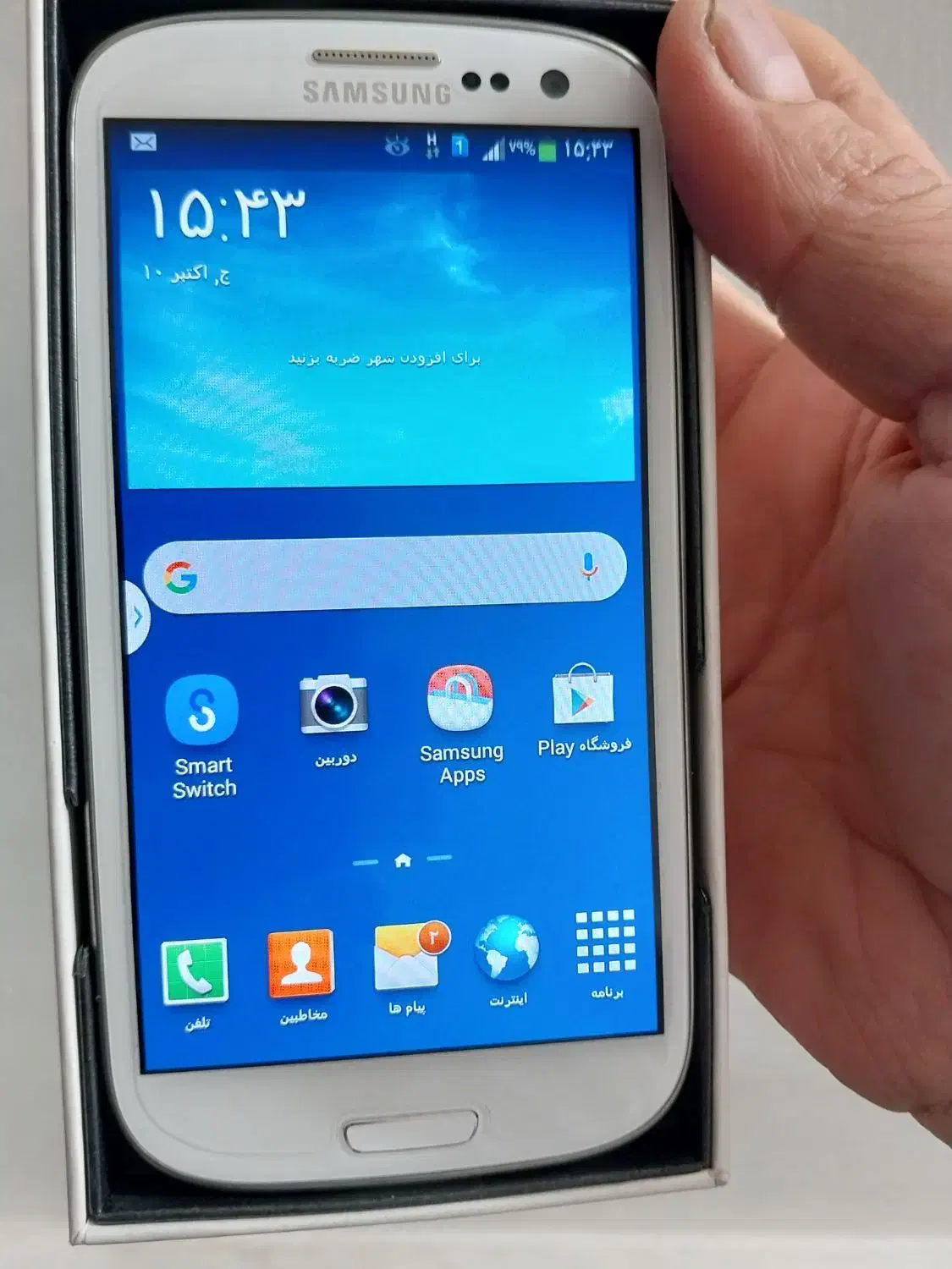 galaxy.S3Newاکبند نو|موبایل|قم, مصلاء|دیوار