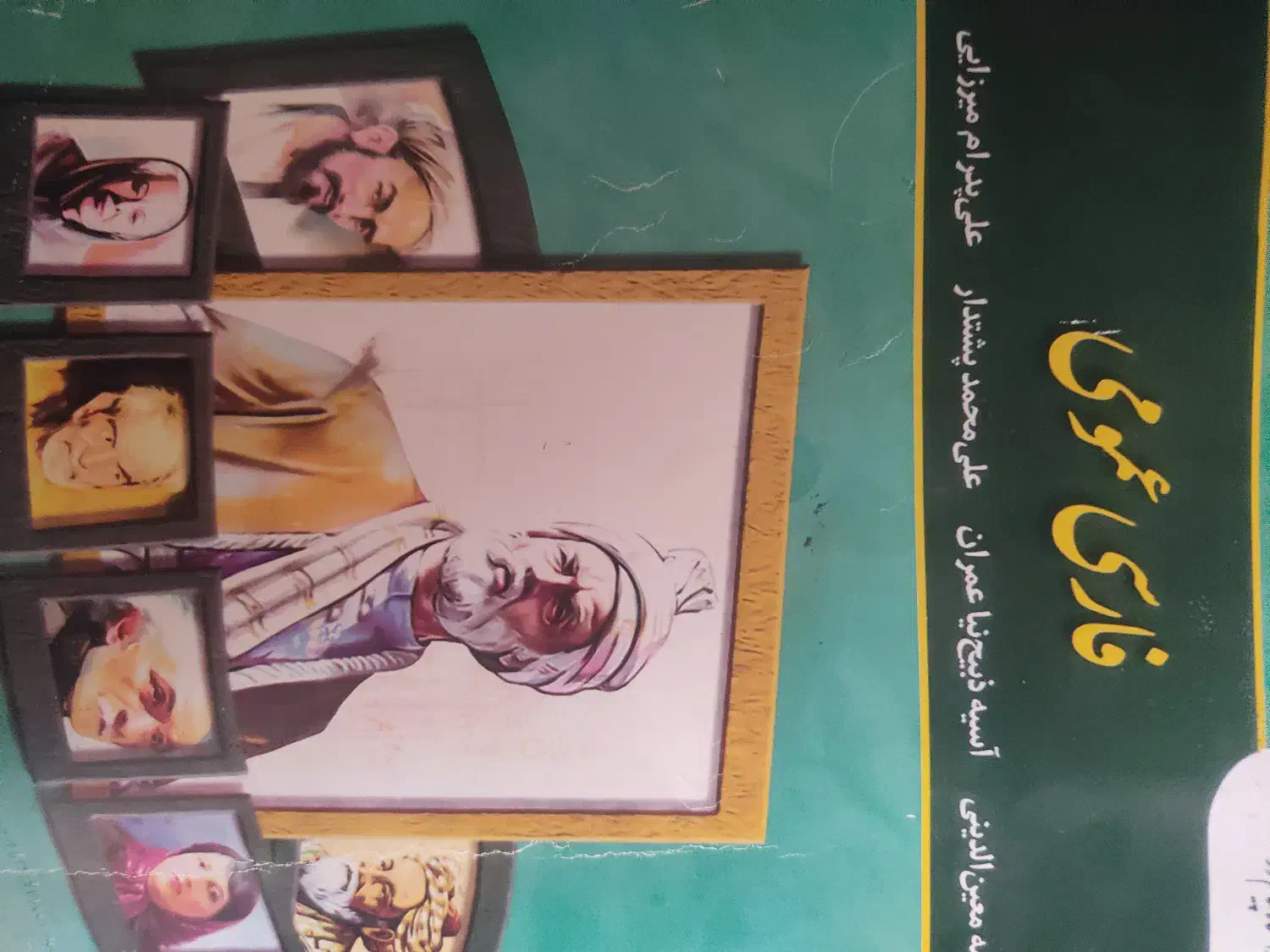 کتاب حقوق|کتاب و مجله آموزشی|شیراز, شهرک قمشه|دیوار