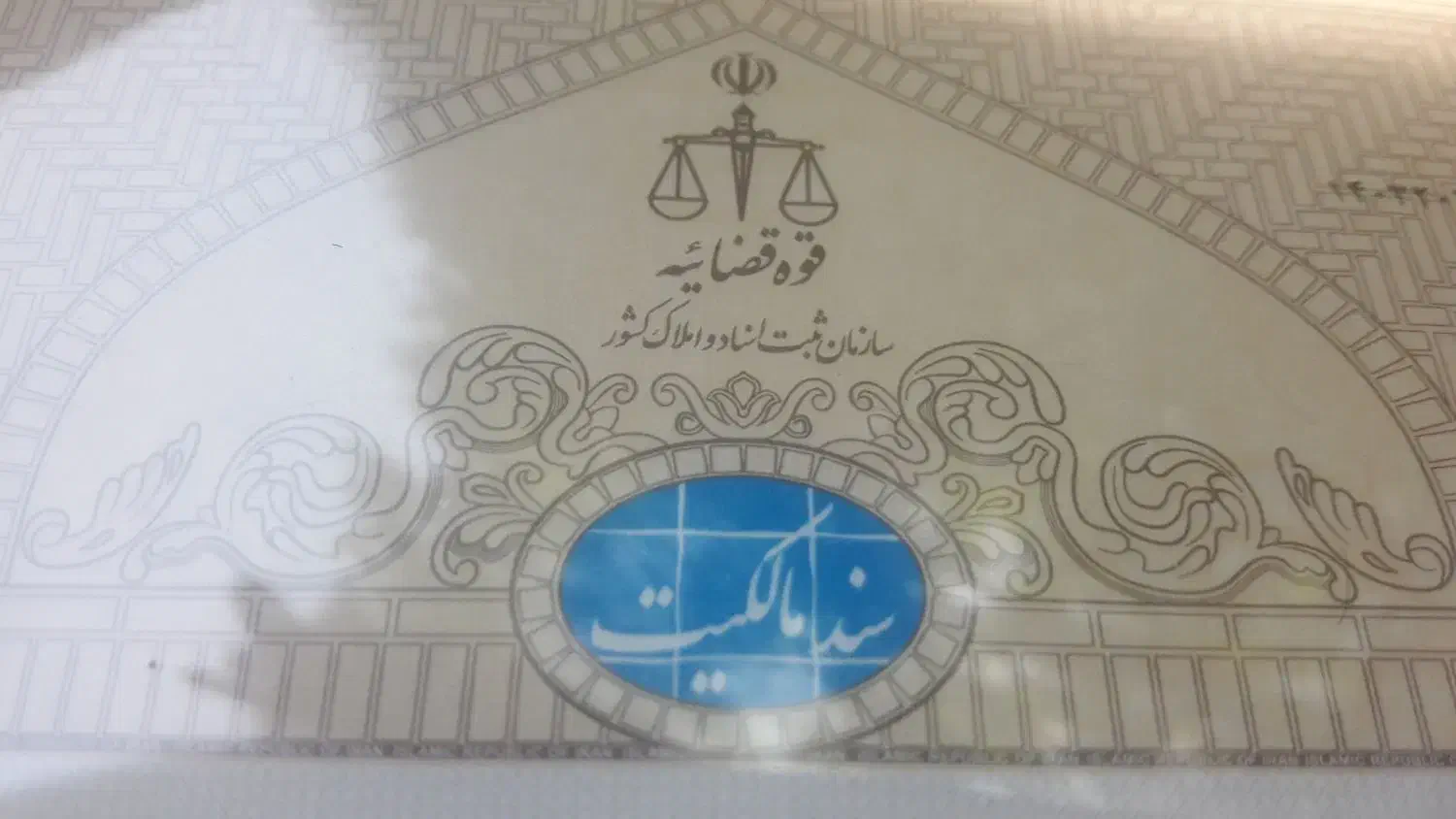 ماشین رو با سند 6 دانگ در بهترین لوکیشن منطقه 2|فروش خانه و ویلا|اصفهان, جاوان|دیوار