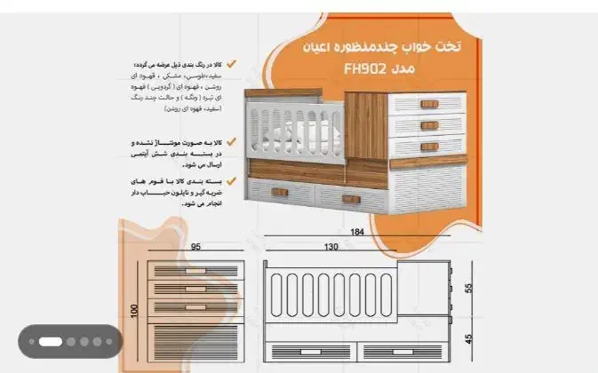 تخت خواب یک نفره چند منظوره|تخت و صندلی بچه|بم, |دیوار