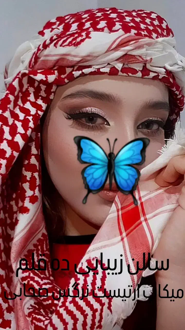 اموزش  صفر تاصد و انجام  کلیه خدمات ارایشگری|خدمات آرایشگری و زیبایی|آبادان, |دیوار