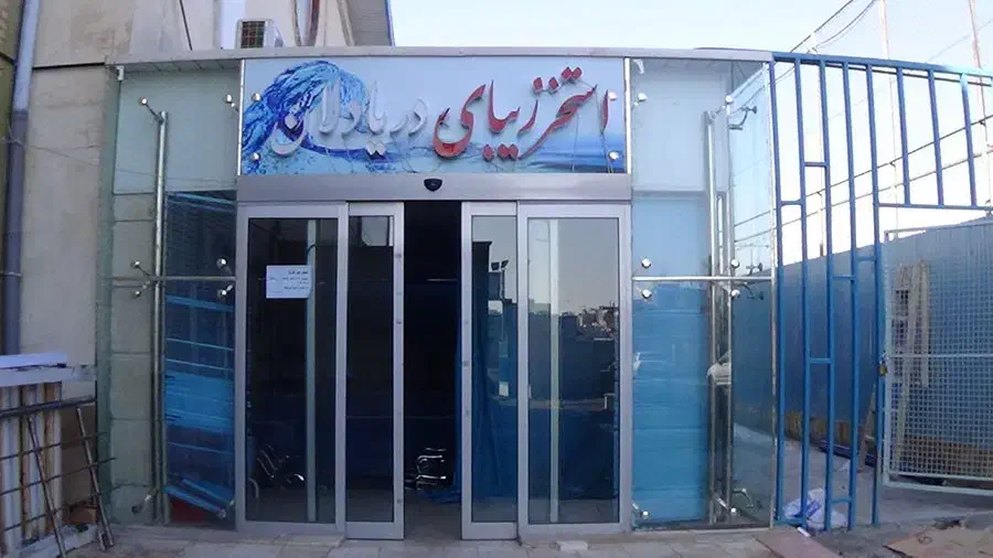 کارت استخر دریادلان ۱۰ جلسه کامل|بلیت ورزشی|زنجان, |دیوار