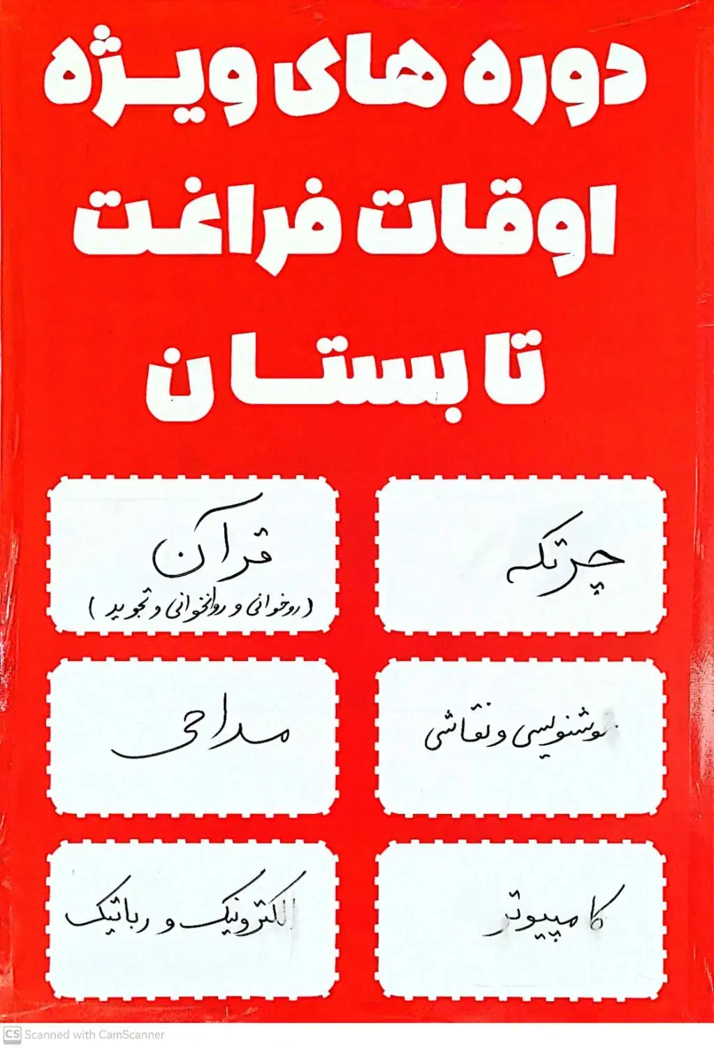 دیپلم ICDL آشپزی دارویار تزریقات حسابداری|خدمات آموزشی|مشهد, فدک|دیوار