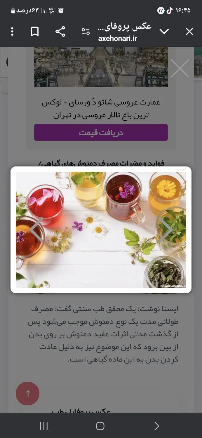 کار درمنزل برای بانوان|استخدام آموزشی|مشهد, کوی سیدی|دیوار