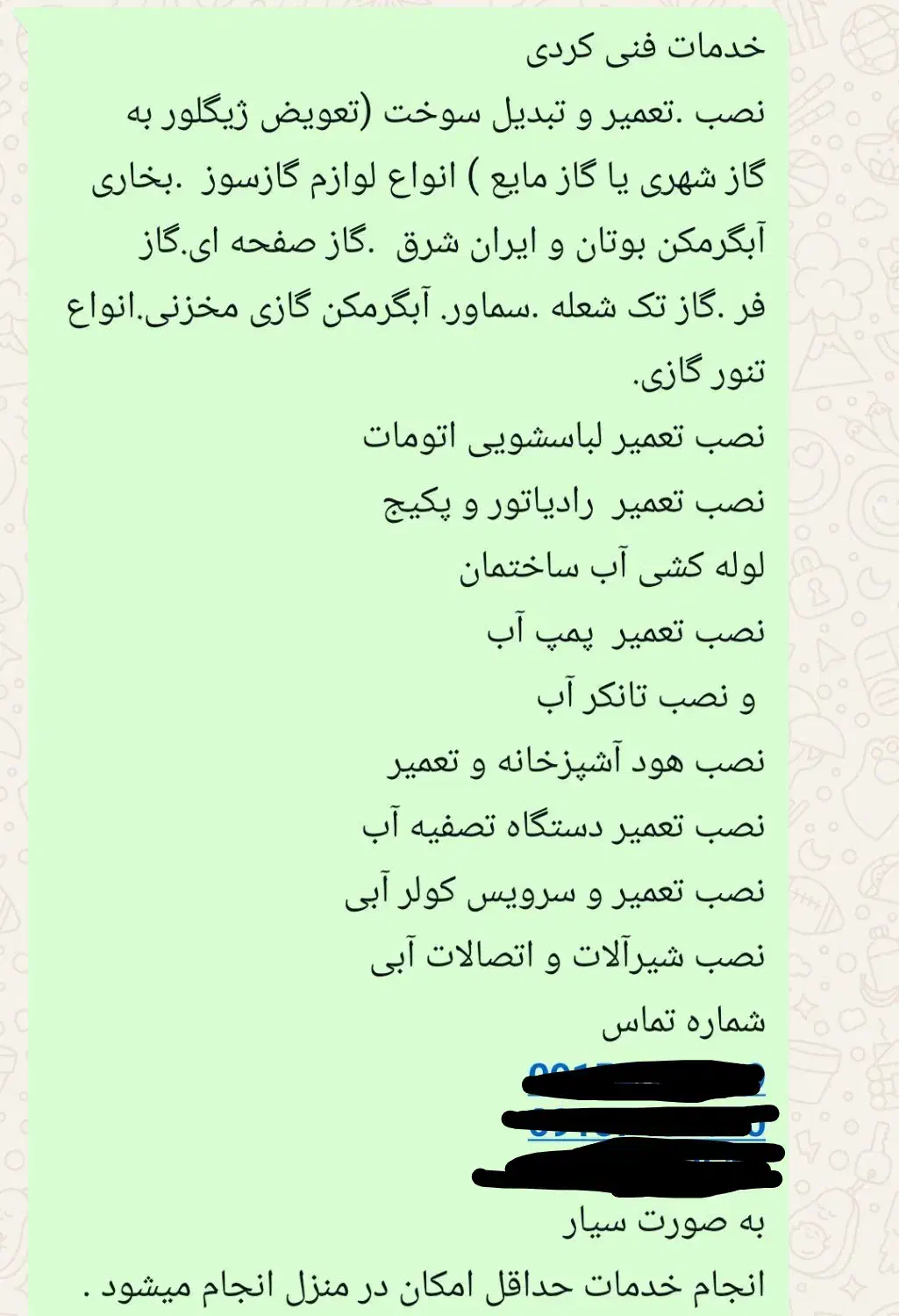 خدمات فنی کردی|خدمات پیشه و مهارت|خاش, |دیوار