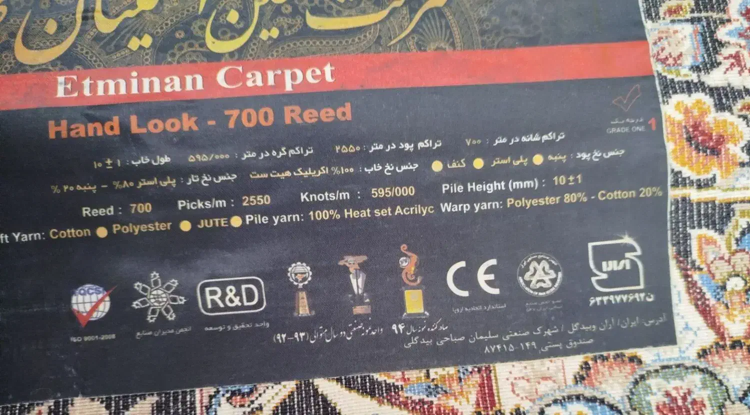 فرش 12 متری آکبند مناسب جهیزیه|فرش|کرمانشاه, |دیوار