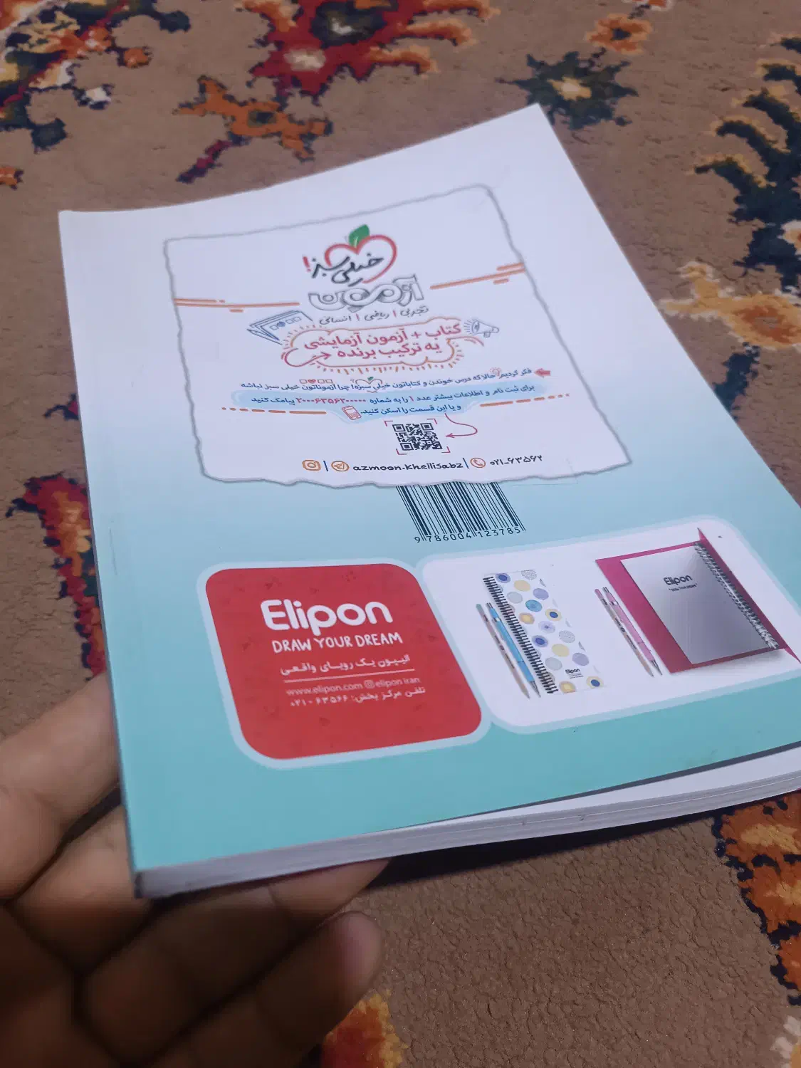 کتاب کنکور آمار و احتمال|کتاب و مجله آموزشی|بانه, |دیوار