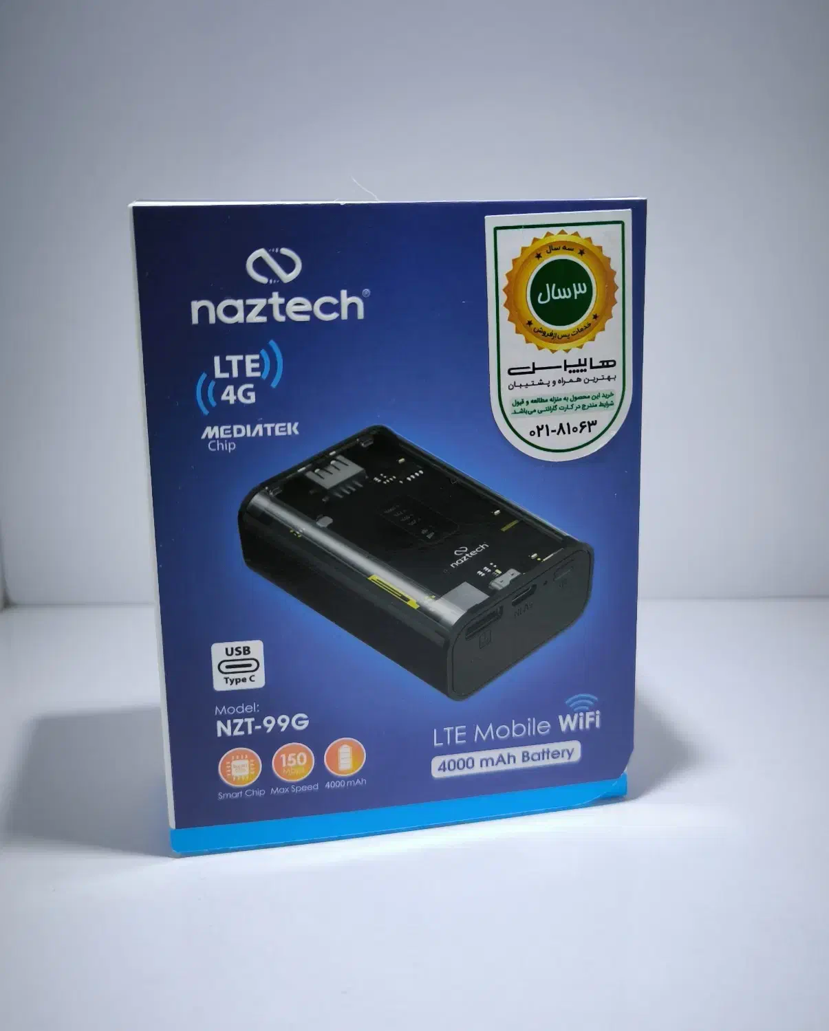 مودم جیبی نزتک مدل 99G|مودم و تجهیزات شبکه|شیراز, ملاصدرا|دیوار