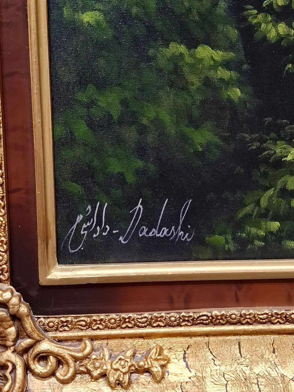 تابلو نقاشی  اثر استاد داداشی|تابلو، نقاشی، عکس|شهر ری, منصوریه منگل|دیوار