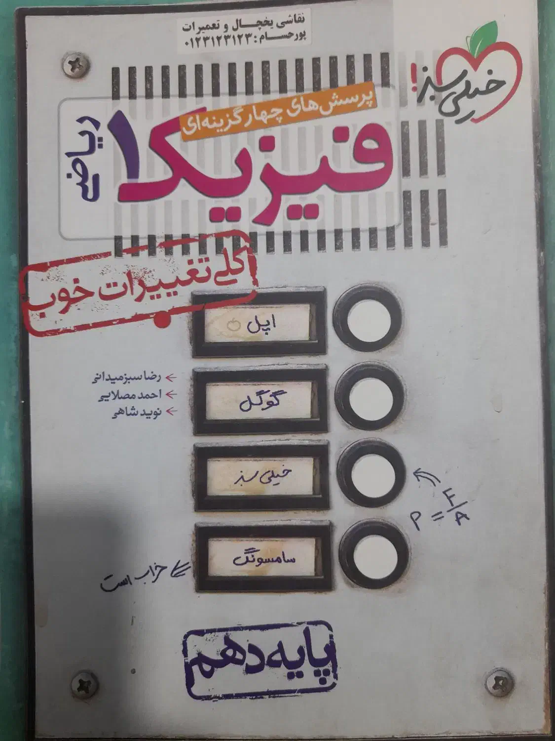کتاب کنکوری|کتاب و مجله آموزشی|کرمانشاه, |دیوار