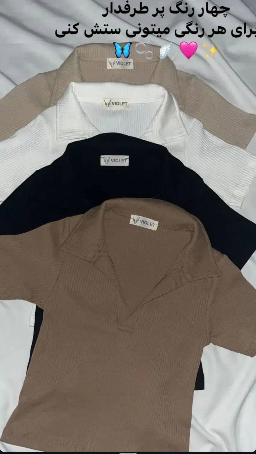 لباس|لباس|سقز, |دیوار