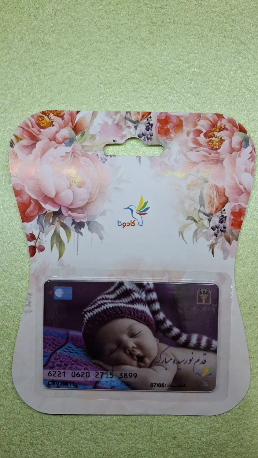 کارت هدیه کادونا پارسیان|کارت هدیه و تخفیف|سنندج, |دیوار