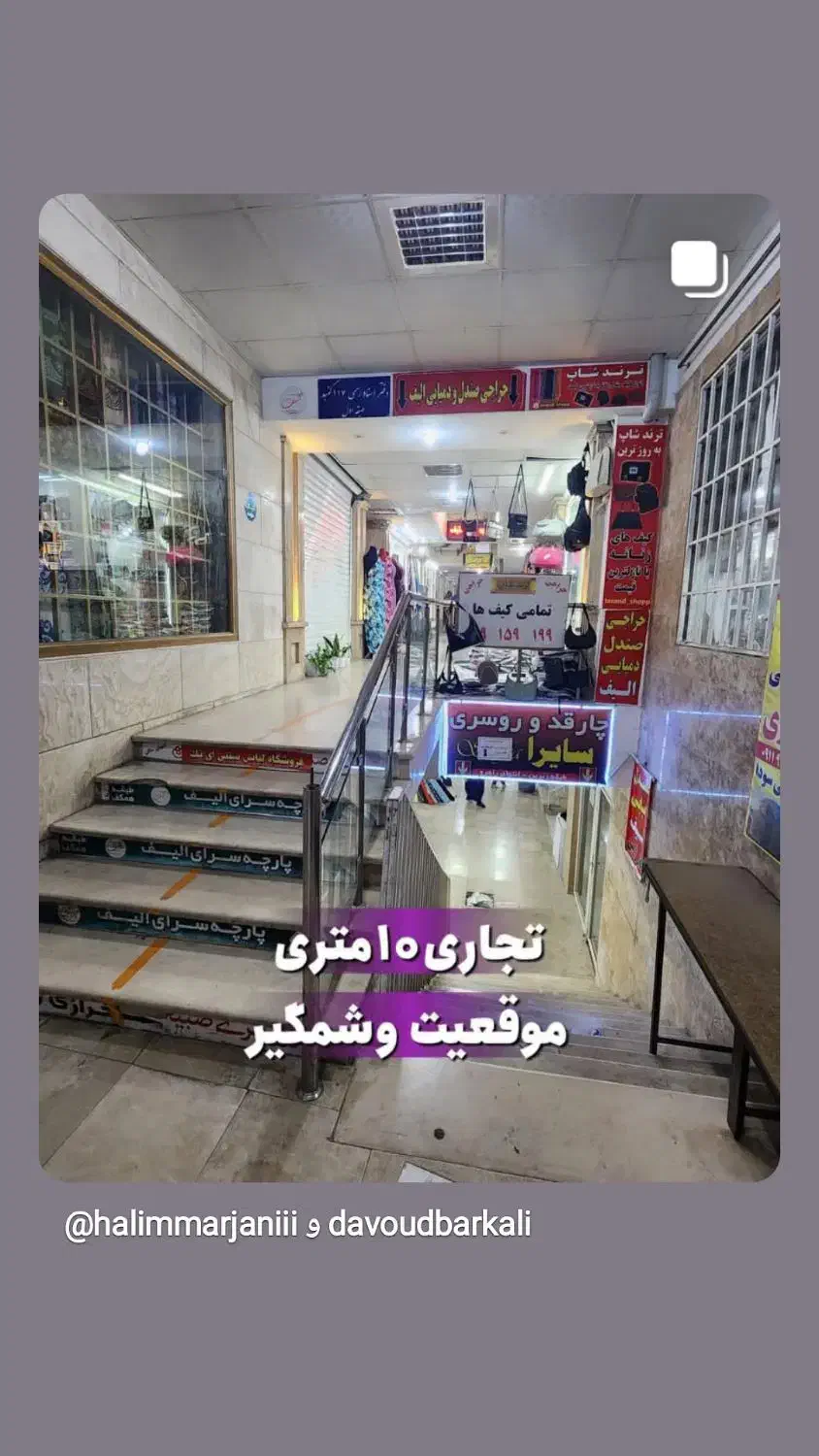 فروش تجاری 10 متری (دو قدمی امام خمینی)|فروش مغازه و غرفه|گنبد کاووس, |دیوار