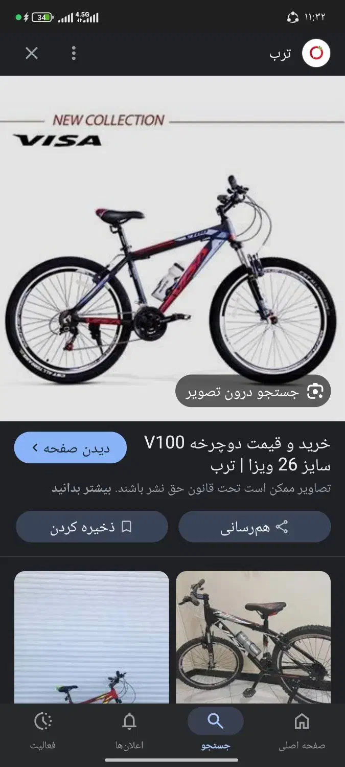 دوچرخه 26 دنده‌ای تمیز|دوچرخه، اسکیت، اسکوتر|قم, مجیدیه|دیوار