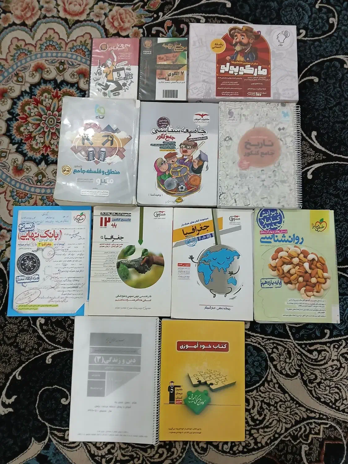 کتاب کنکور انسانی|کتاب و مجله آموزشی|اهواز, منبع اب|دیوار