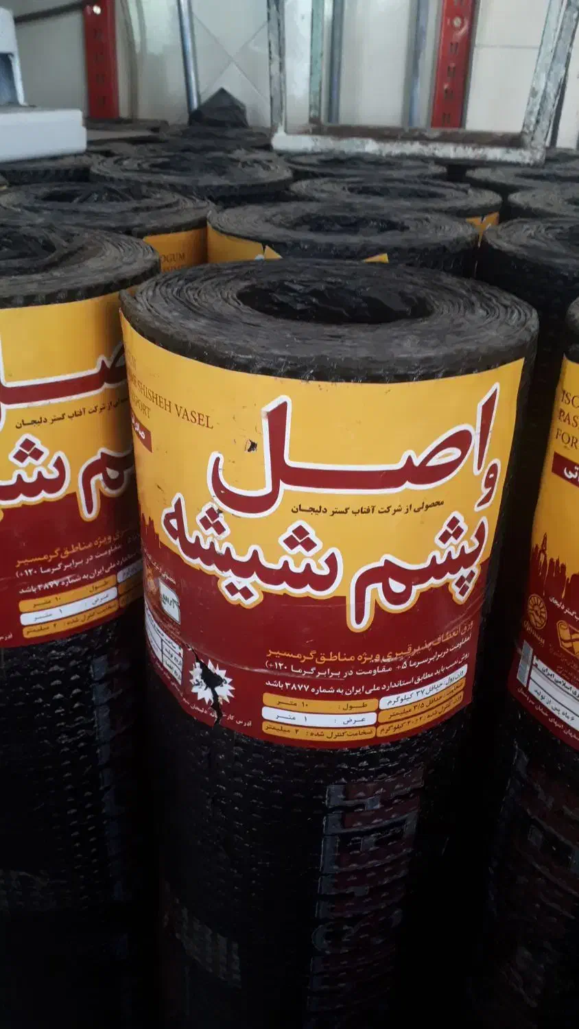 فروش ایزوگام ۱۱۵  از کارخانه وانبار|خدمات پیشه و مهارت|بروجرد, |دیوار