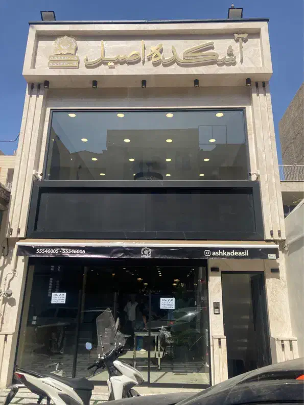 کارگر ساده در سرو غذا|استخدام خدمات فروشگاه و رستوران|تهران, خانی آباد نو شمالی|دیوار