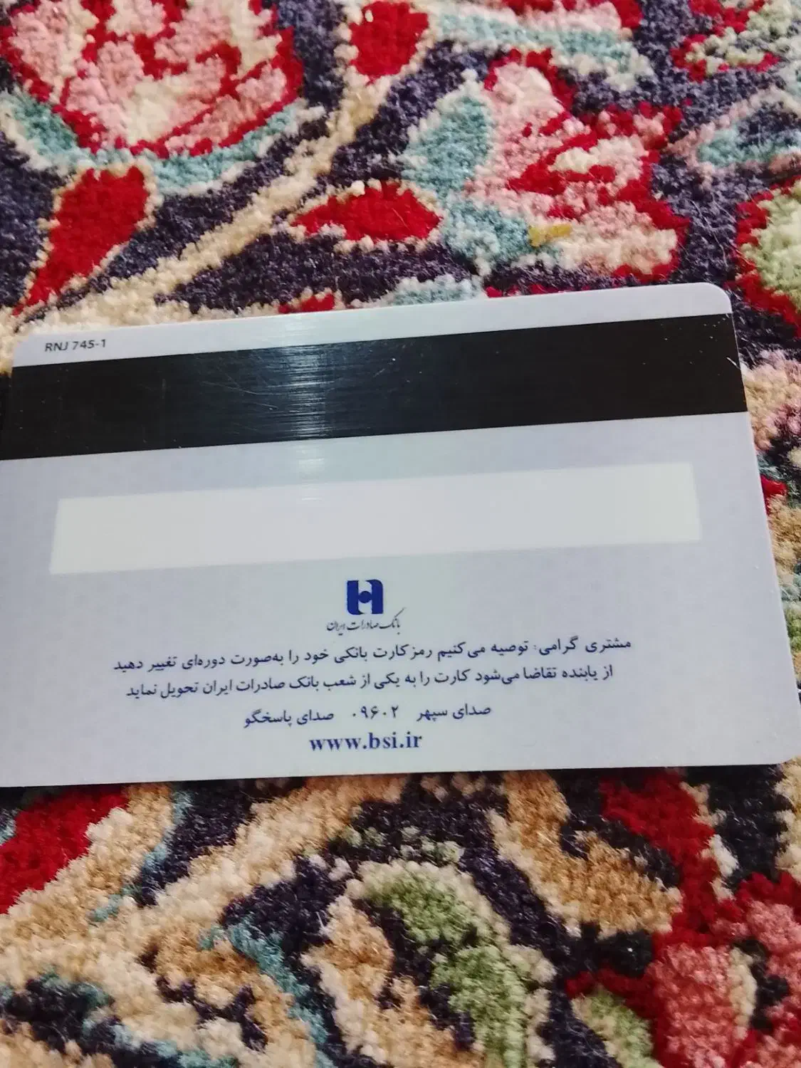 کارت ملی بانکی|اشیا|رفسنجان, |دیوار