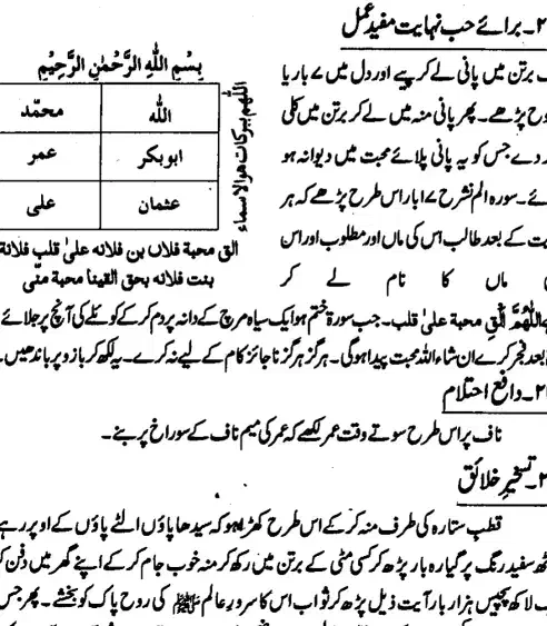 کتاب دعا نویسی|کتاب و مجله مذهبی|بهبهان, |دیوار