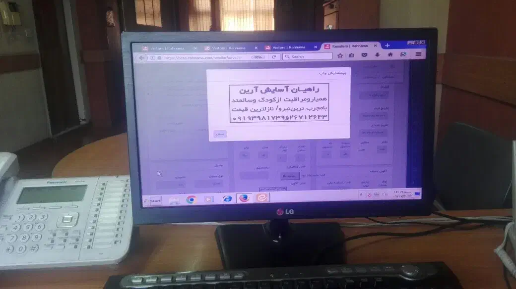 موسسه راهیان آسایش آرین|خدمات نظافت|تهران, بلوار کشاورز|دیوار