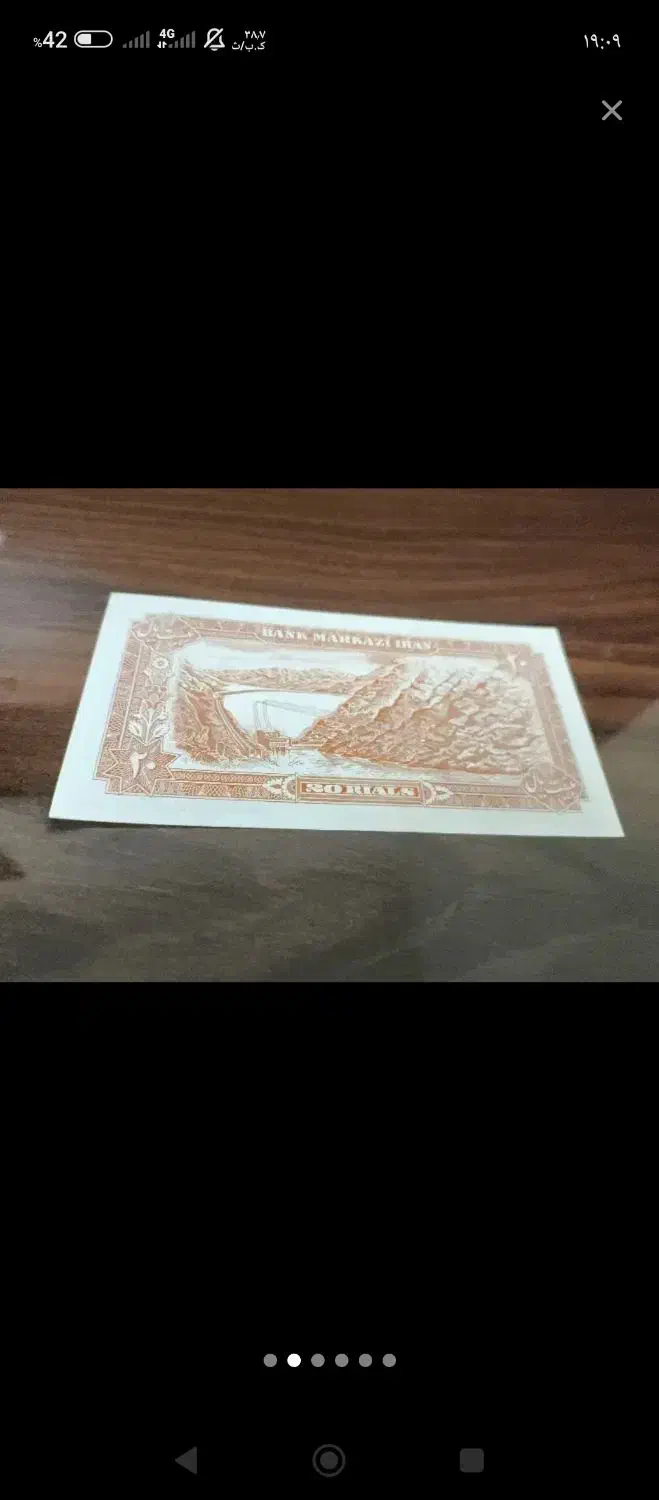 اسکناس قدیمی|کلکسیون سکه، تمبر، اسکناس|تهران, تهرانسر شمالی|دیوار