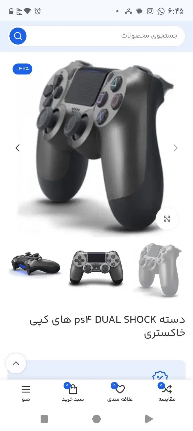 دسته ps4|کنسول، بازی ویدئویی و آنلاین|بندر امام خمینی, |دیوار