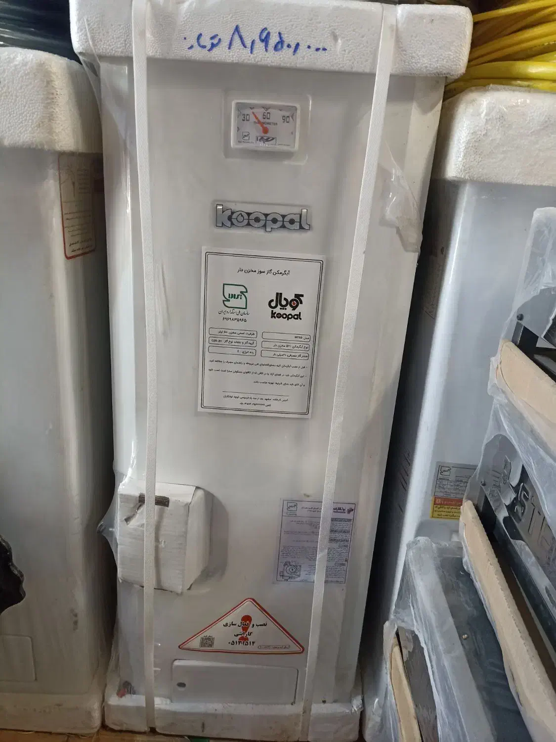 آبگرمکن گازی 50کوپال|آبگرمکن، پکیج، شوفاژ|شیراز, اصلاحنژاد|دیوار