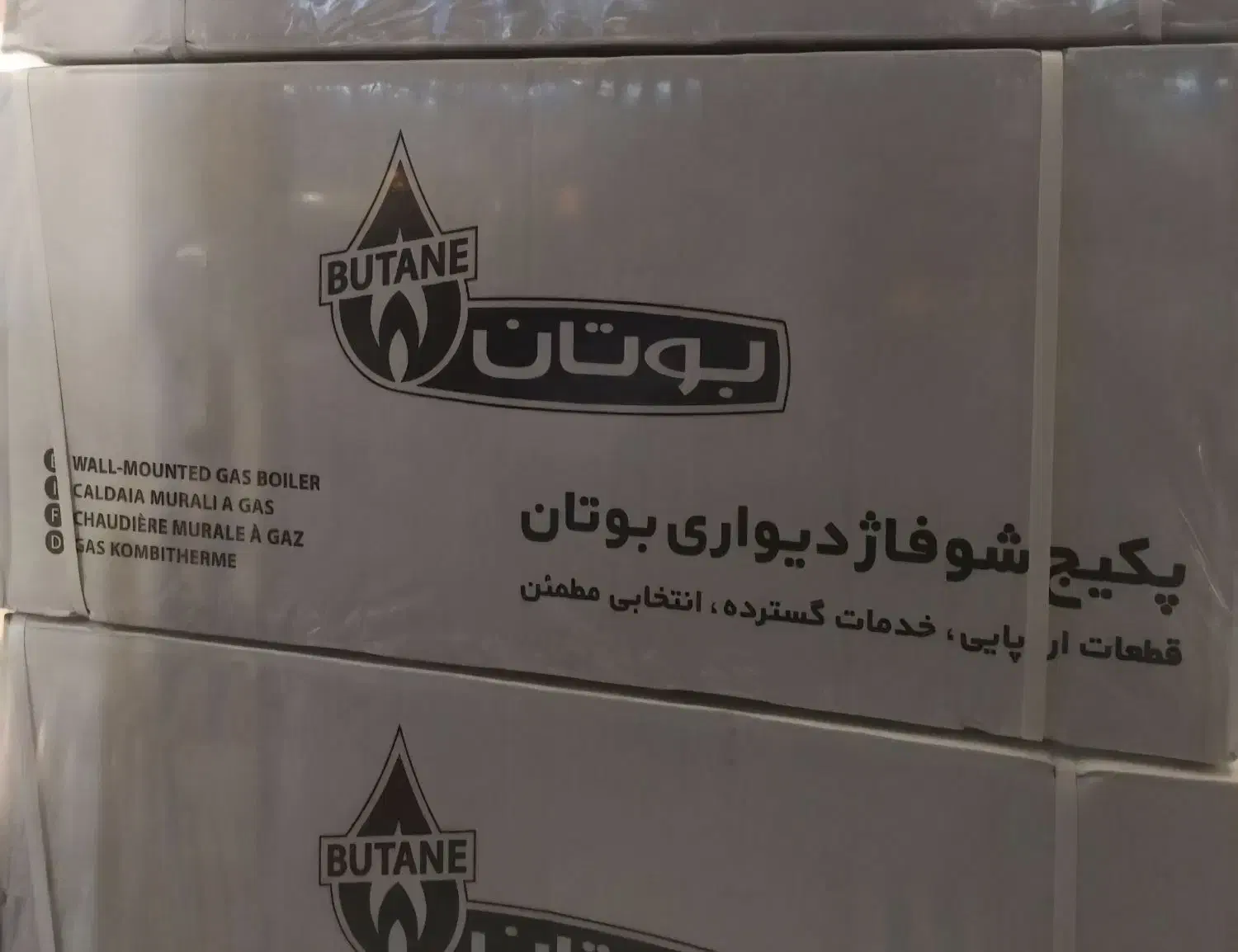 پکیج دیواری بوتان دومبدل فن داربیتا ،قیمت تخفیفی|آبگرمکن، پکیج، شوفاژ|کتالم و سادات شهر, |دیوار