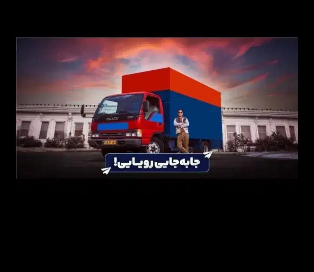 اتوبار برون شهری باربری بین شهری وانت کامیون خاور|خدمات حمل و نقل|چهاردانگه (تهران), |دیوار