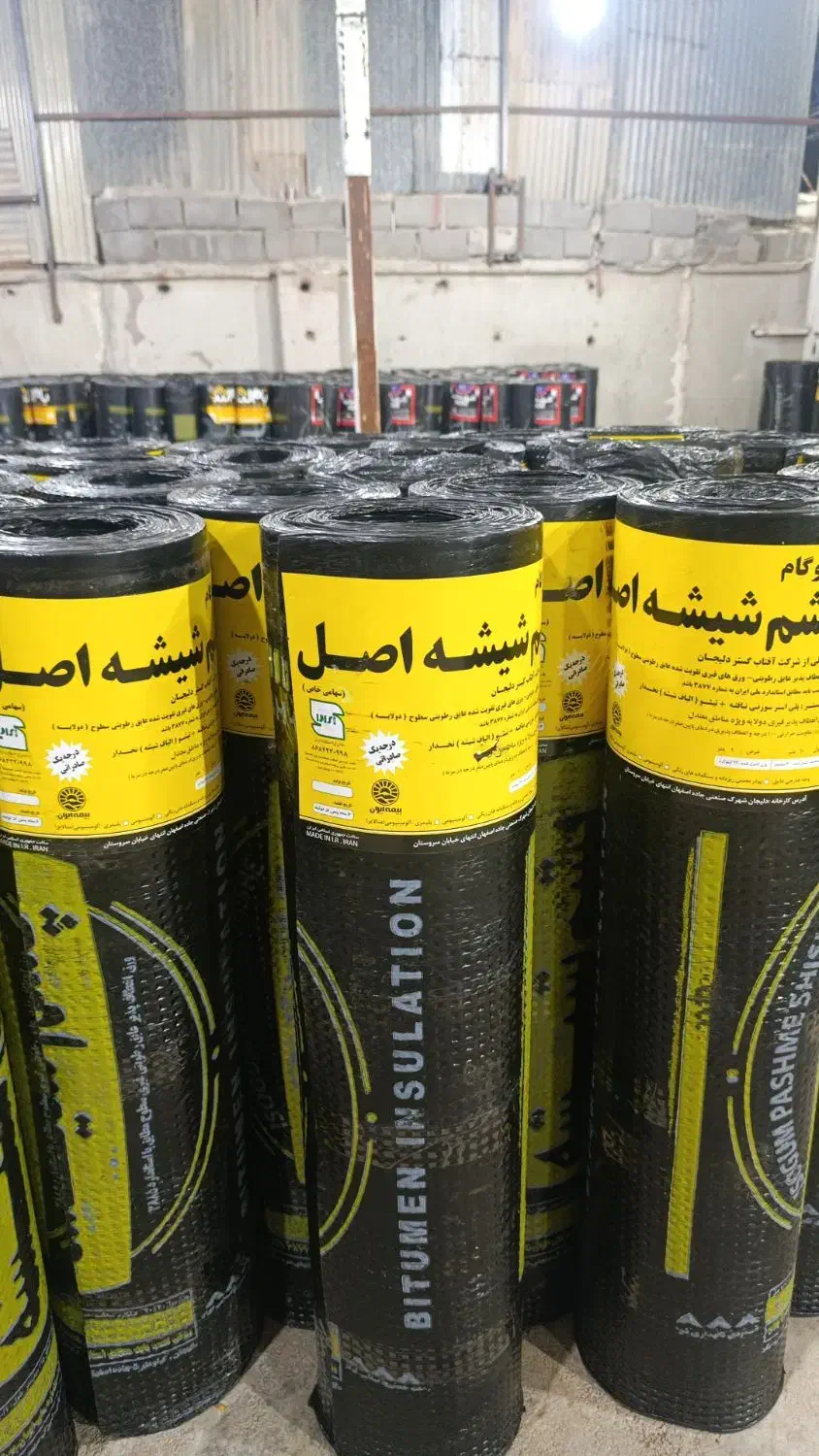 ایزوگام دلیجان نقدواقساط|مصالح و تجهیزات ساختمان|دوگنبدان, |دیوار