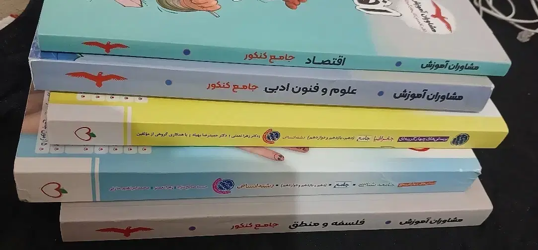 کتاب تست|کتاب و مجله آموزشی|برازجان, |دیوار