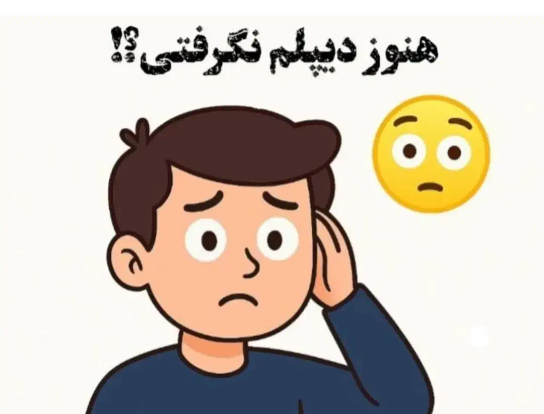 ثبت نام دیپلم رسمی|خدمات آموزشی|دورود, |دیوار