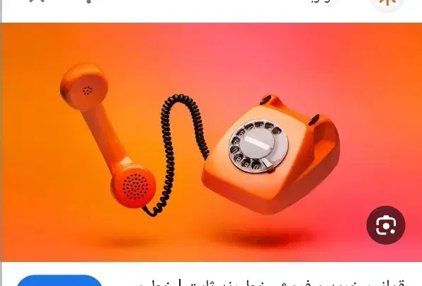 خط رند ثابت|تلفن رومیزی|یاسوج, |دیوار