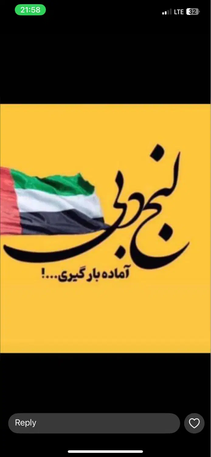 بازرگانی راد گستران|خدمات حمل و نقل|بوشهر, |دیوار