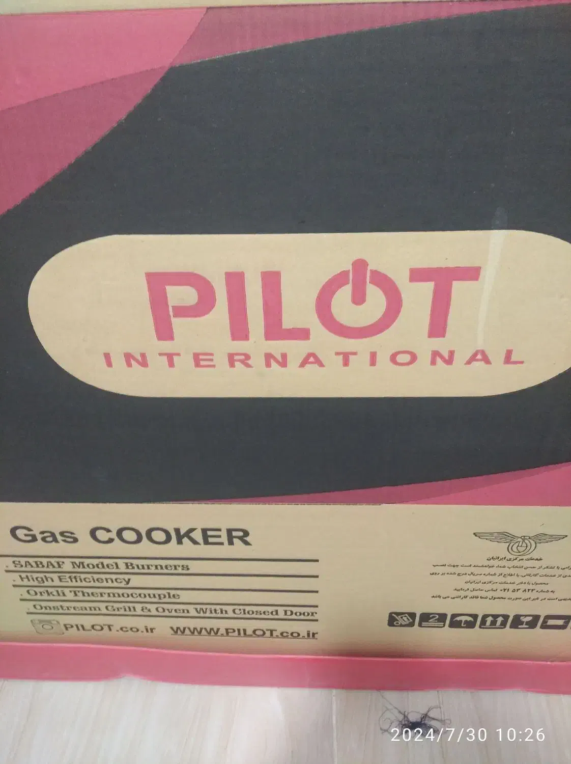 گاز اتومات|اجاق گاز و لوازم برقی پختوپز|یاسوج, |دیوار