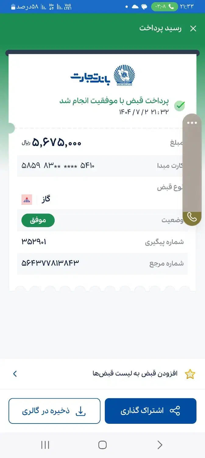 یک عدد کیف مدارک گم شده|اشیا|بجنورد, |دیوار