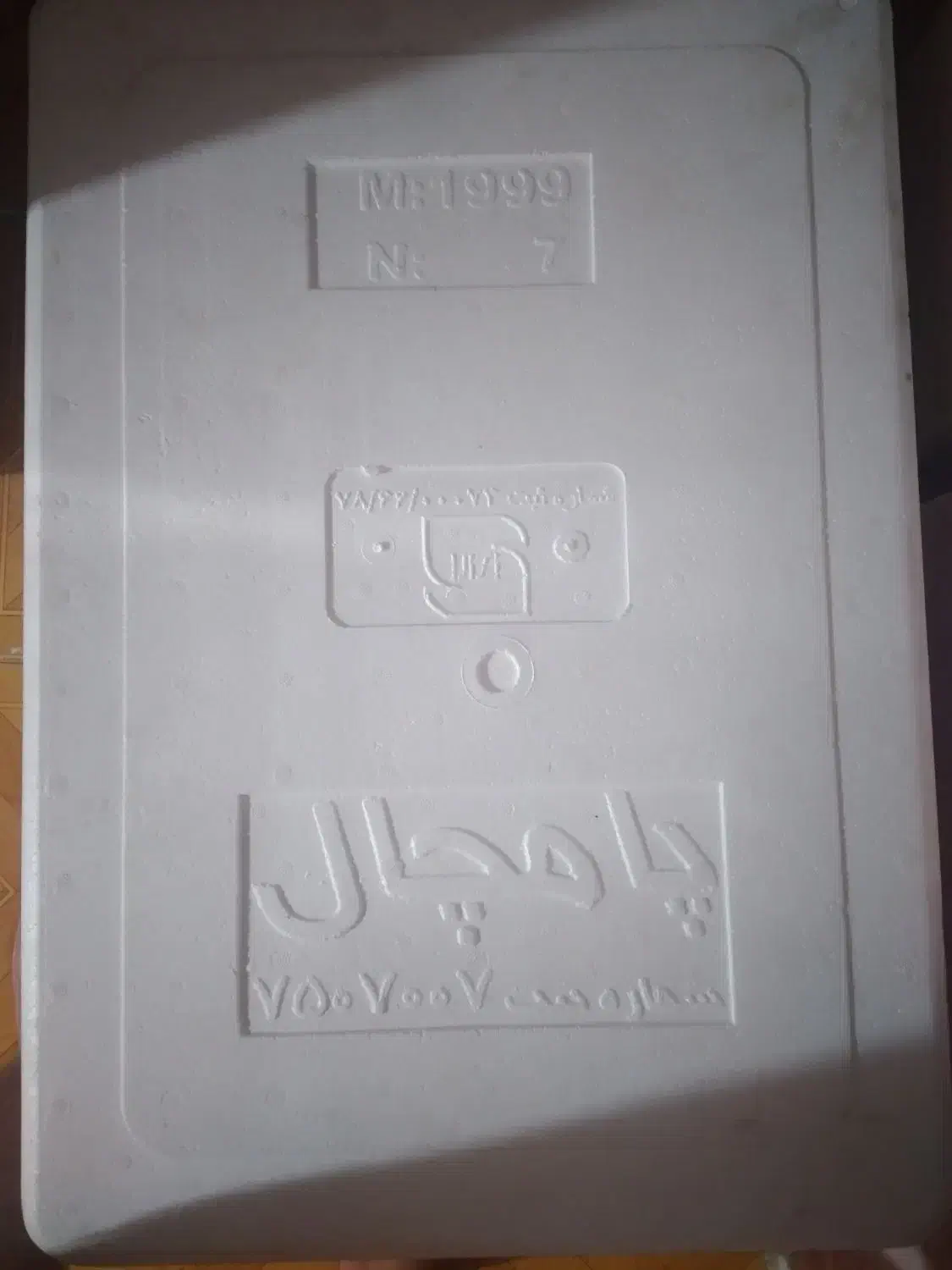 فیبر بزرگ صفر|ظروف نگهدارنده، پلاستیکی، یکبارمصرف|سراوان, |دیوار