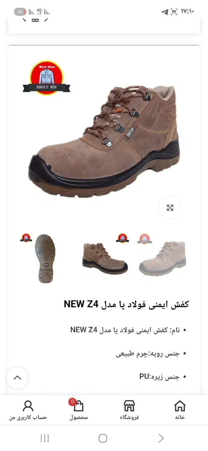 کفش ایمنی فولاد پا سایز ۴۲|کیف، کفش، کمربند|تبریز, |دیوار