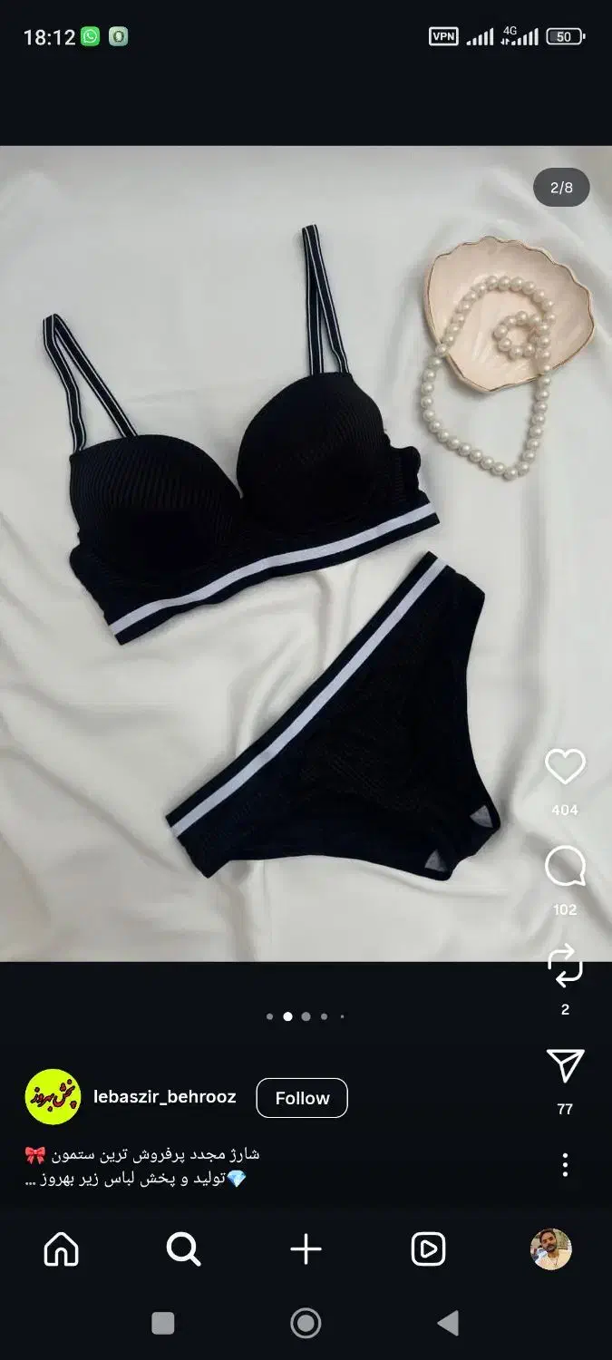 لباس زیر زنانه|لباس|بوشهر, |دیوار