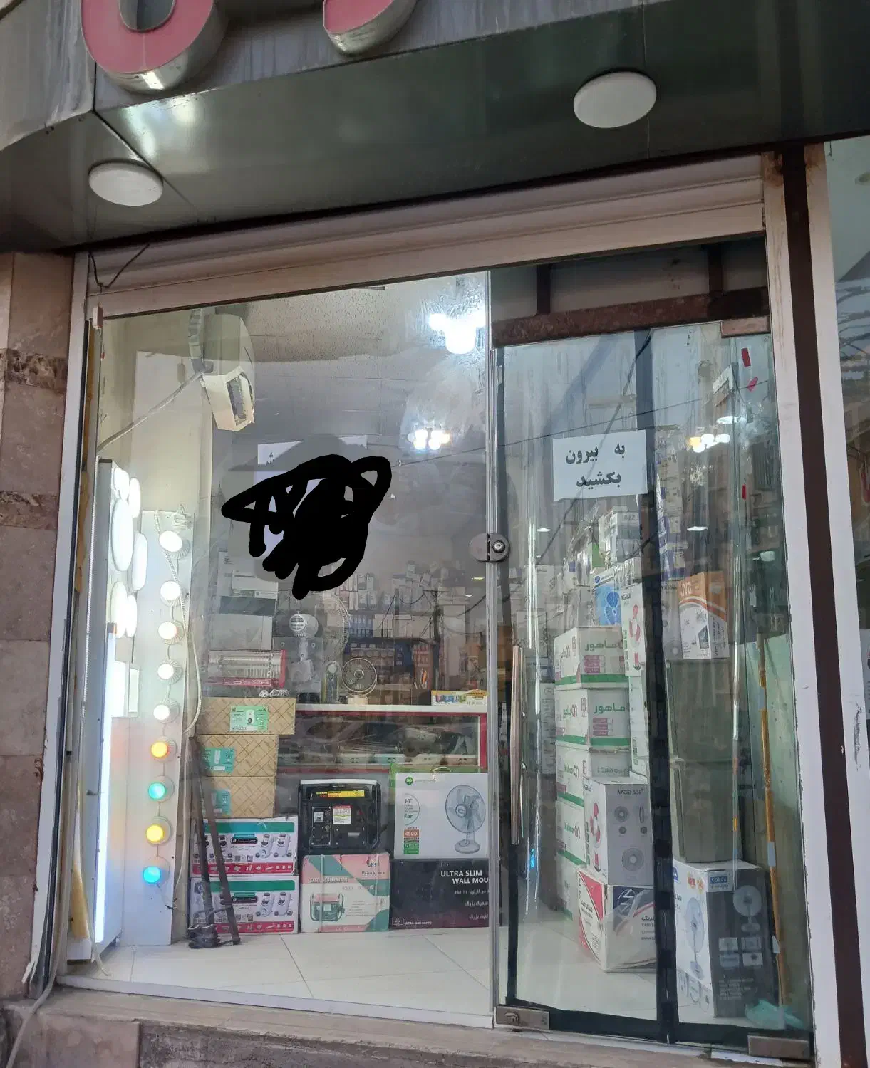 فروش مغازه|فروش مغازه و غرفه|میناب, |دیوار