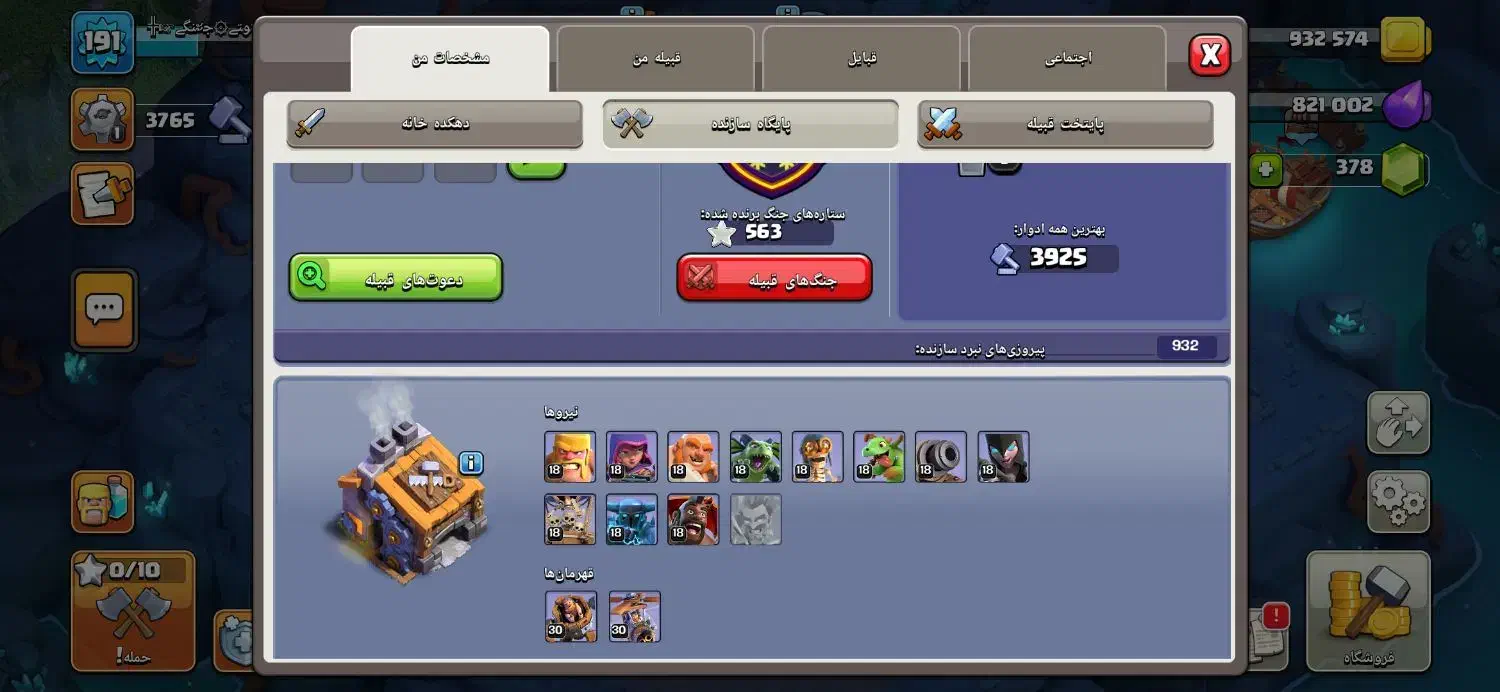 اکانت کلش|کنسول، بازی ویدئویی و آنلاین|یزد, |دیوار